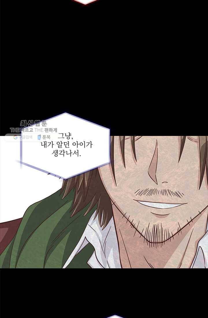 프리실라의 결혼 의뢰 68화 31