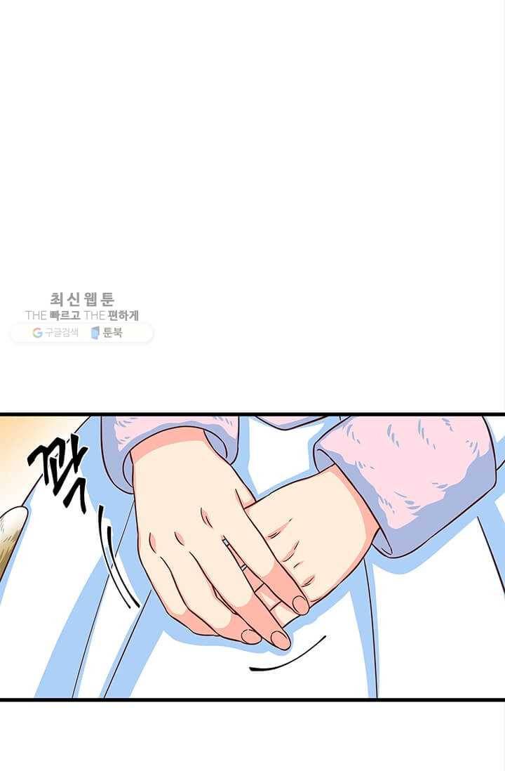 프리실라의 결혼 의뢰 68화 34