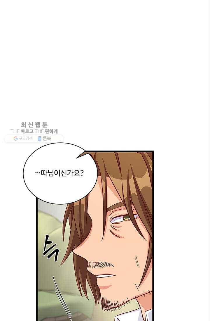 프리실라의 결혼 의뢰 68화 35