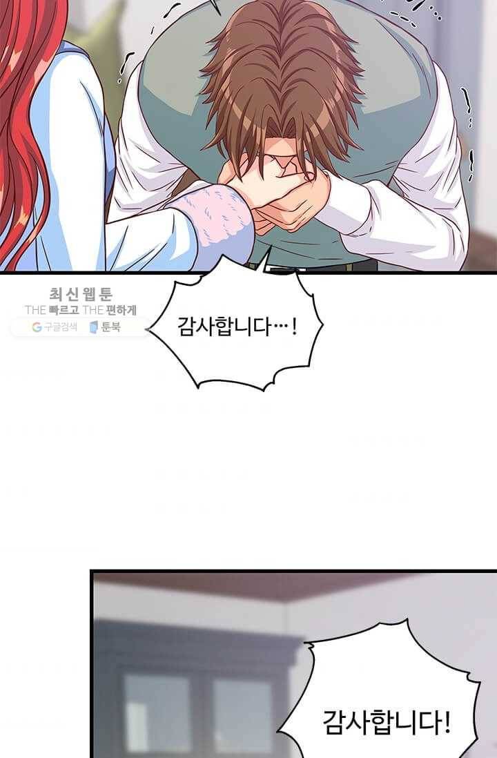 프리실라의 결혼 의뢰 68화 50
