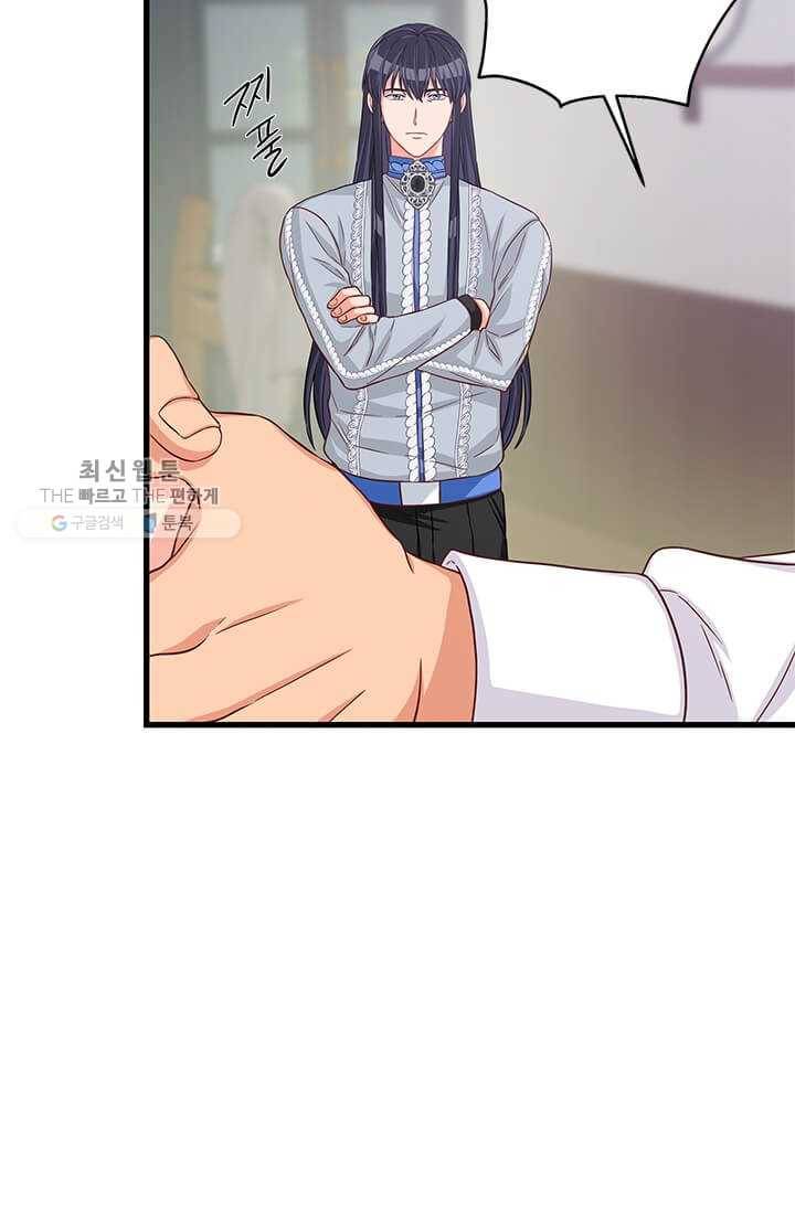 프리실라의 결혼 의뢰 68화 51