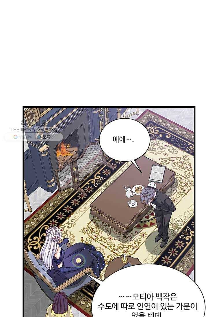 프리실라의 결혼 의뢰 68화 54