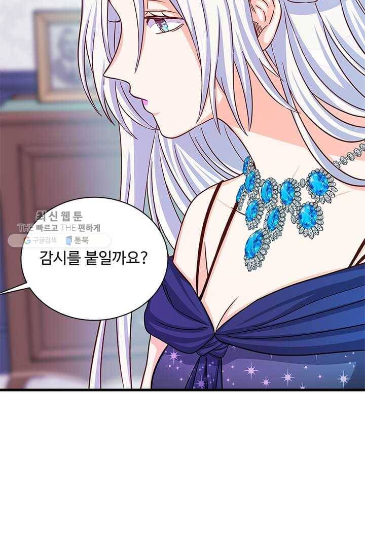 프리실라의 결혼 의뢰 68화 62
