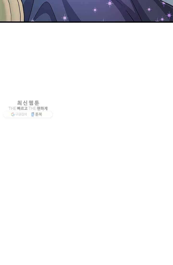 프리실라의 결혼 의뢰 68화 66