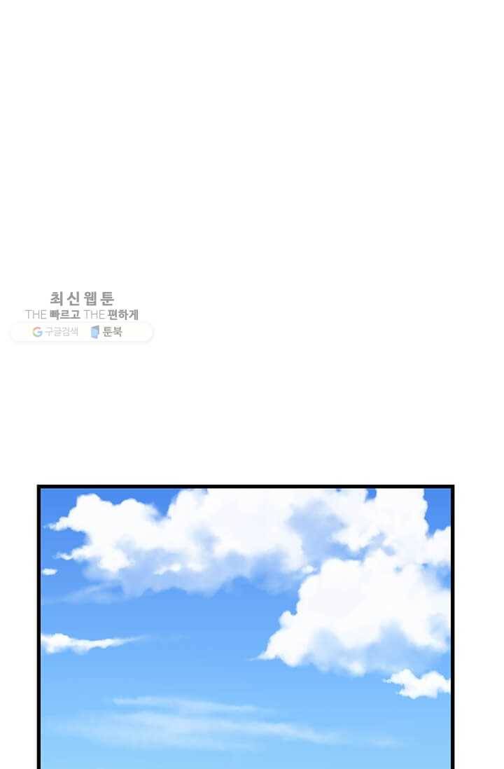 프리실라의 결혼 의뢰 68화 67