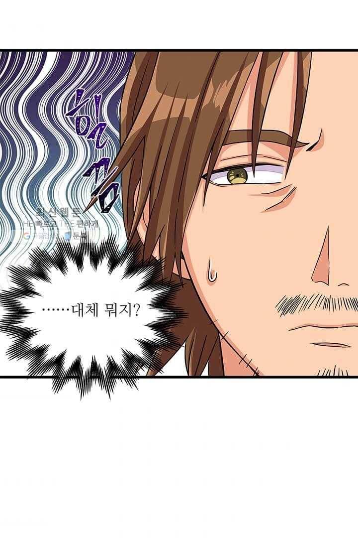 프리실라의 결혼 의뢰 68화 69
