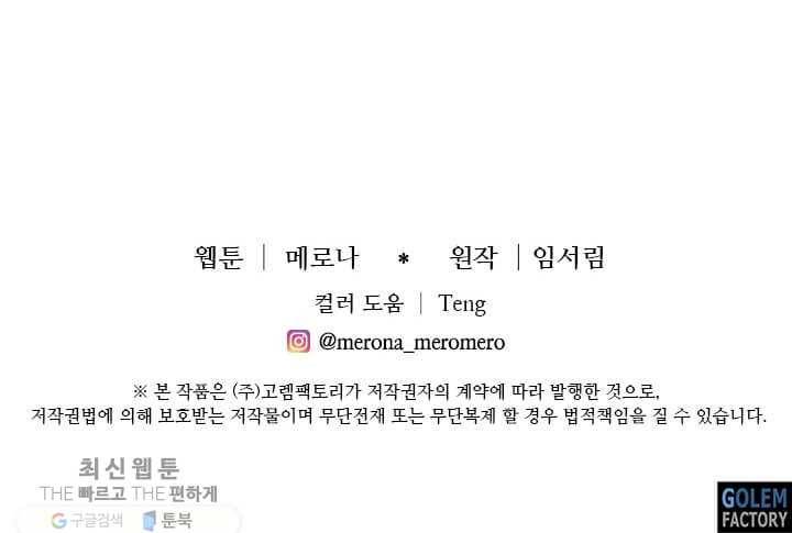 프리실라의 결혼 의뢰 68화 72