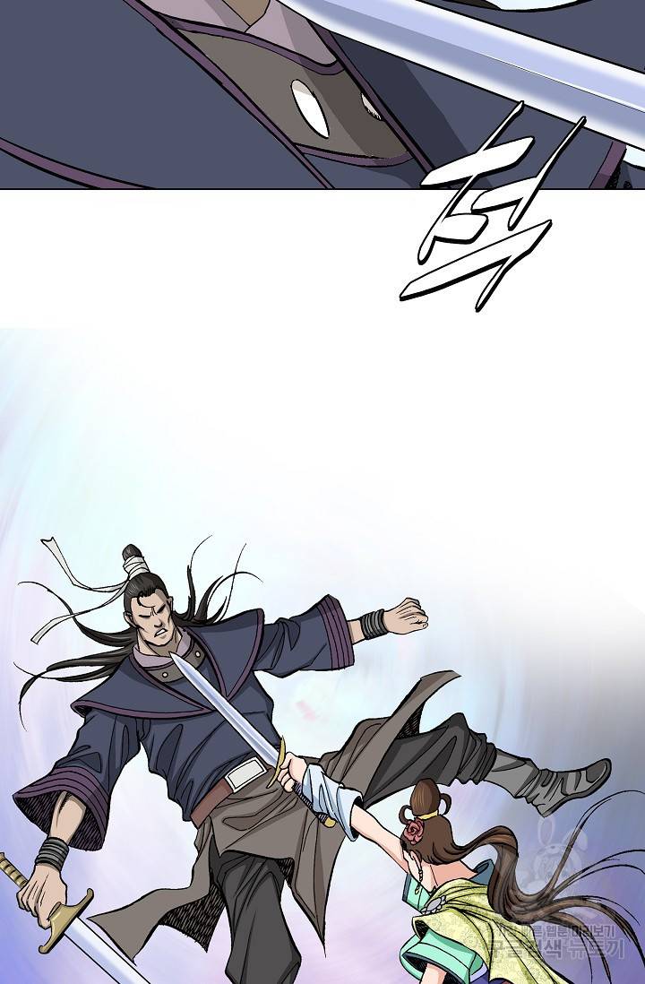보표 79화 9