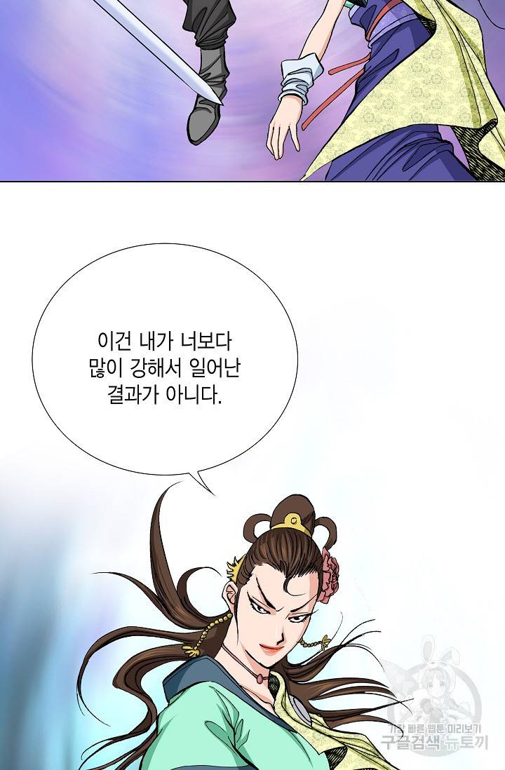 보표 79화 10