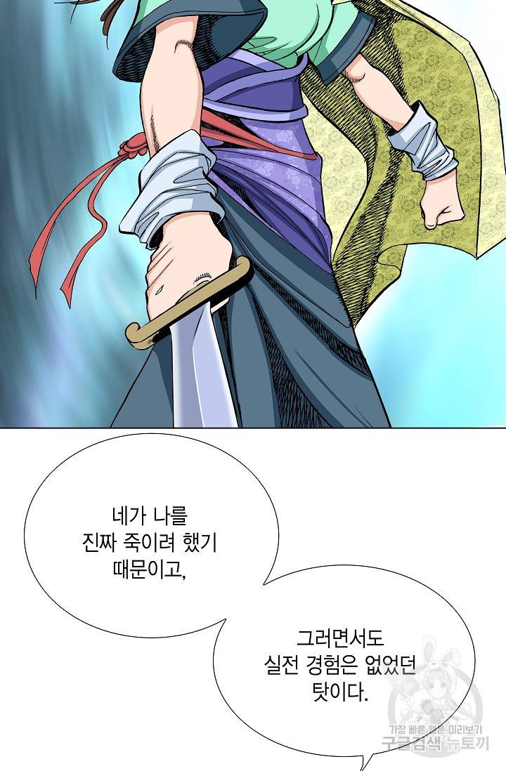 보표 79화 11
