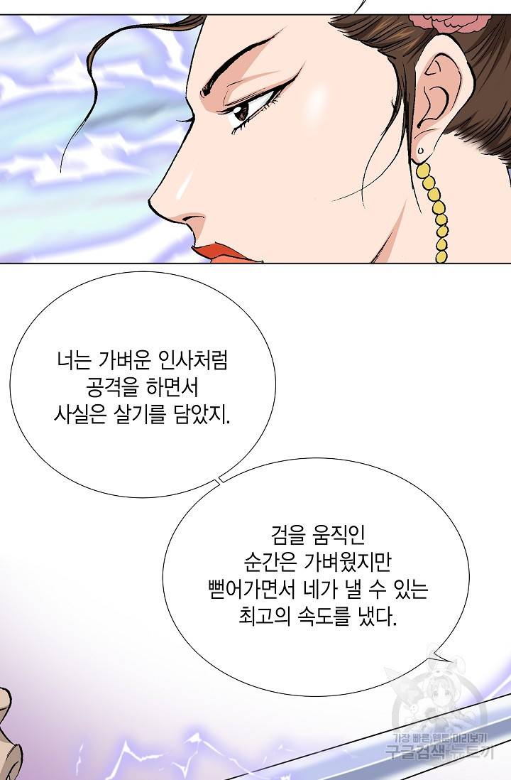 보표 79화 12