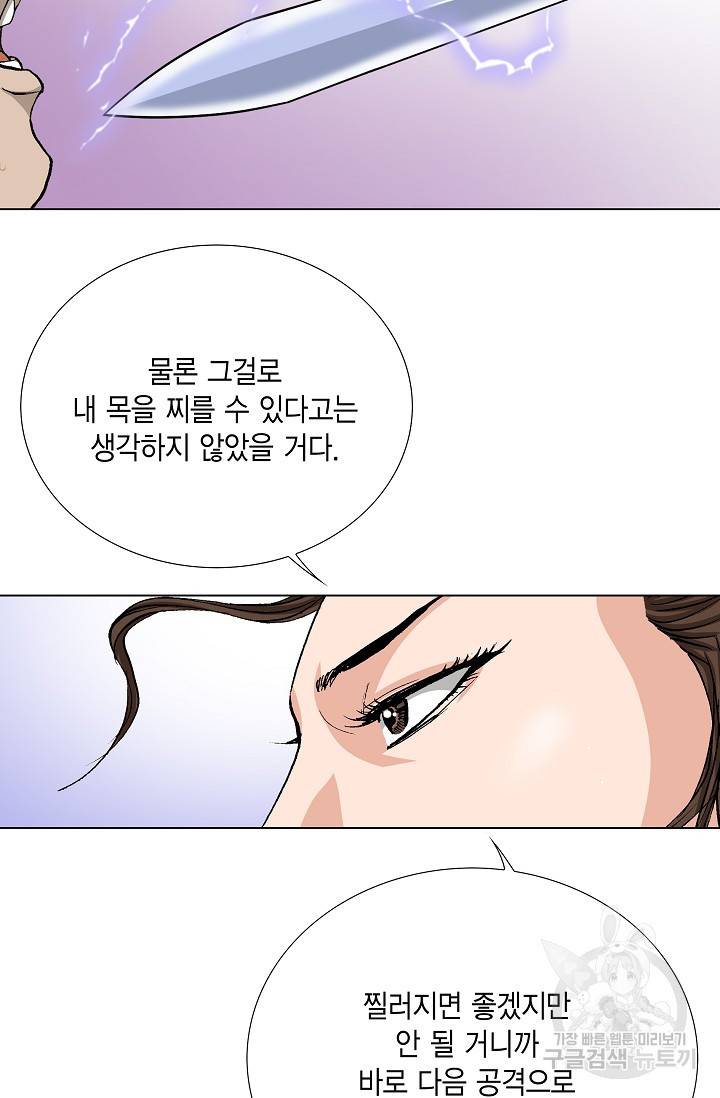 보표 79화 13