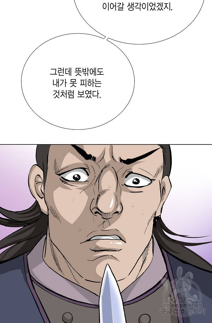 보표 79화 14