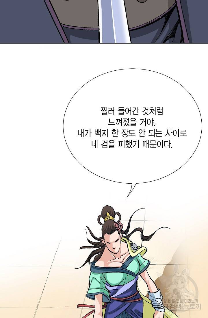 보표 79화 15