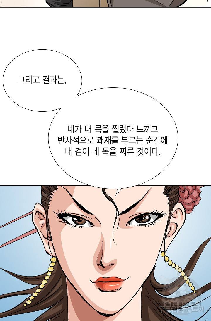 보표 79화 17