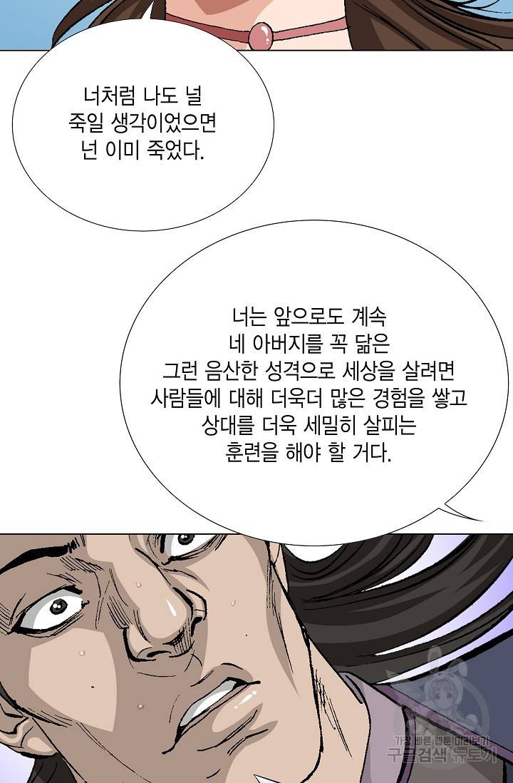 보표 79화 18