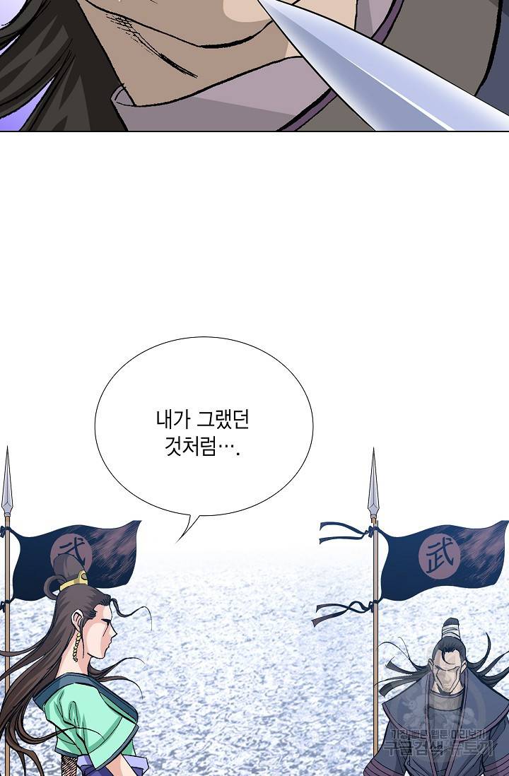 보표 79화 19