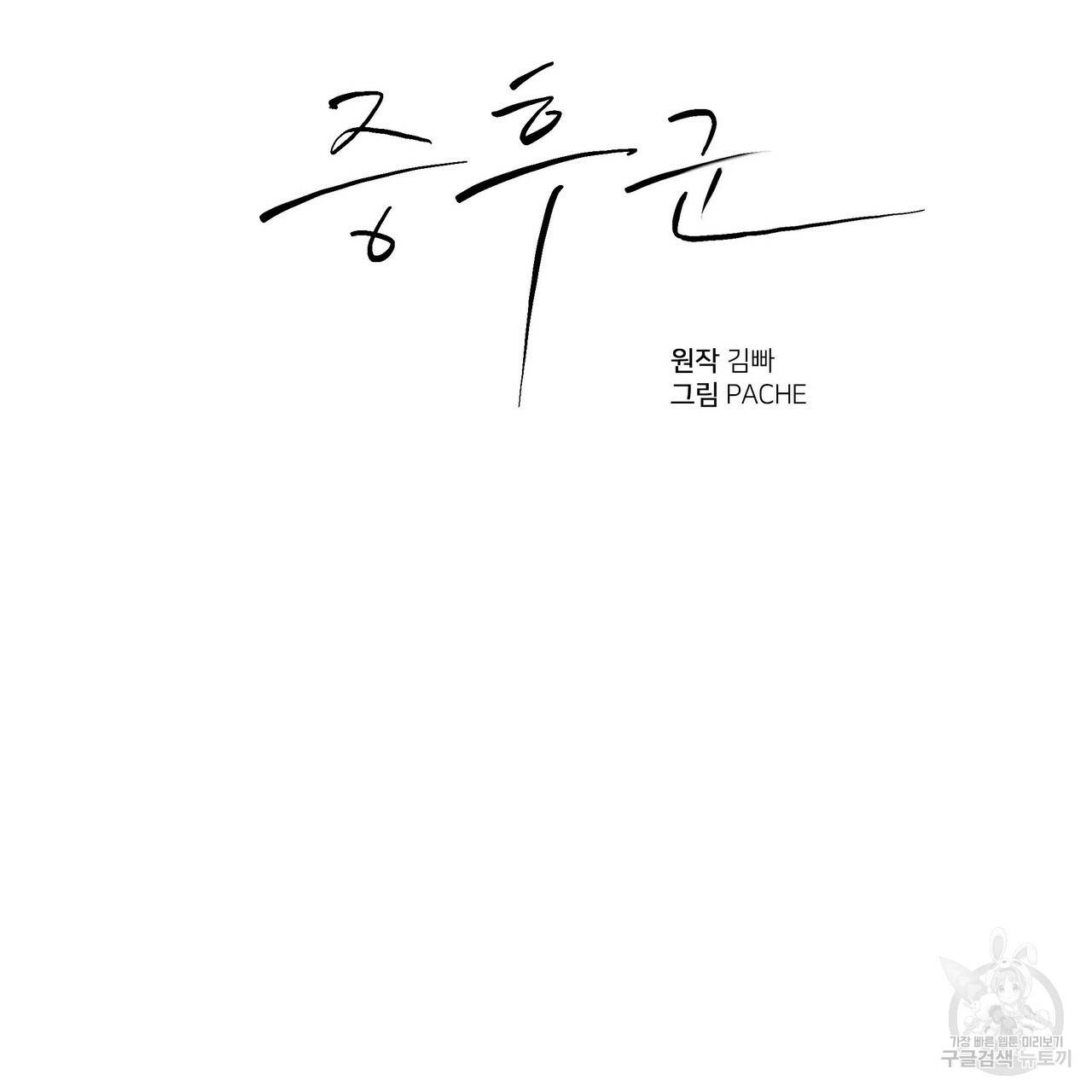 증후군 22화 3