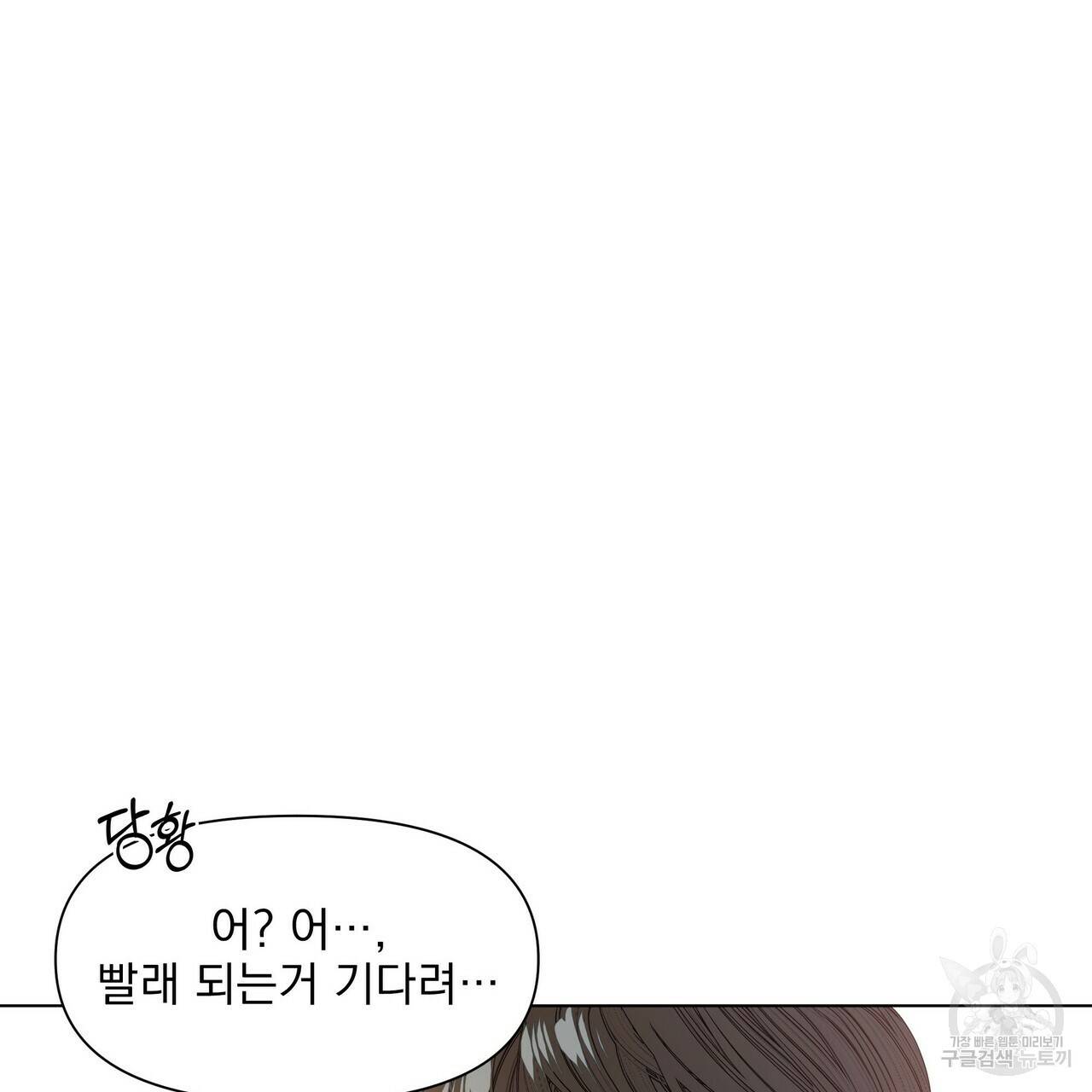 증후군 22화 4