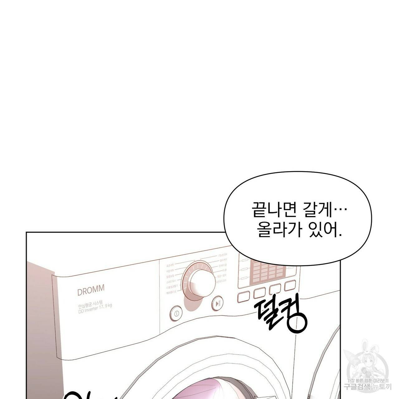 증후군 22화 6