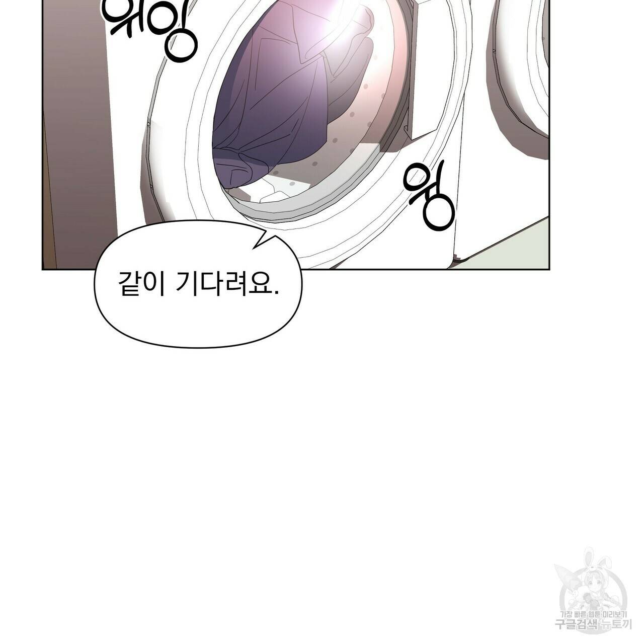 증후군 22화 7