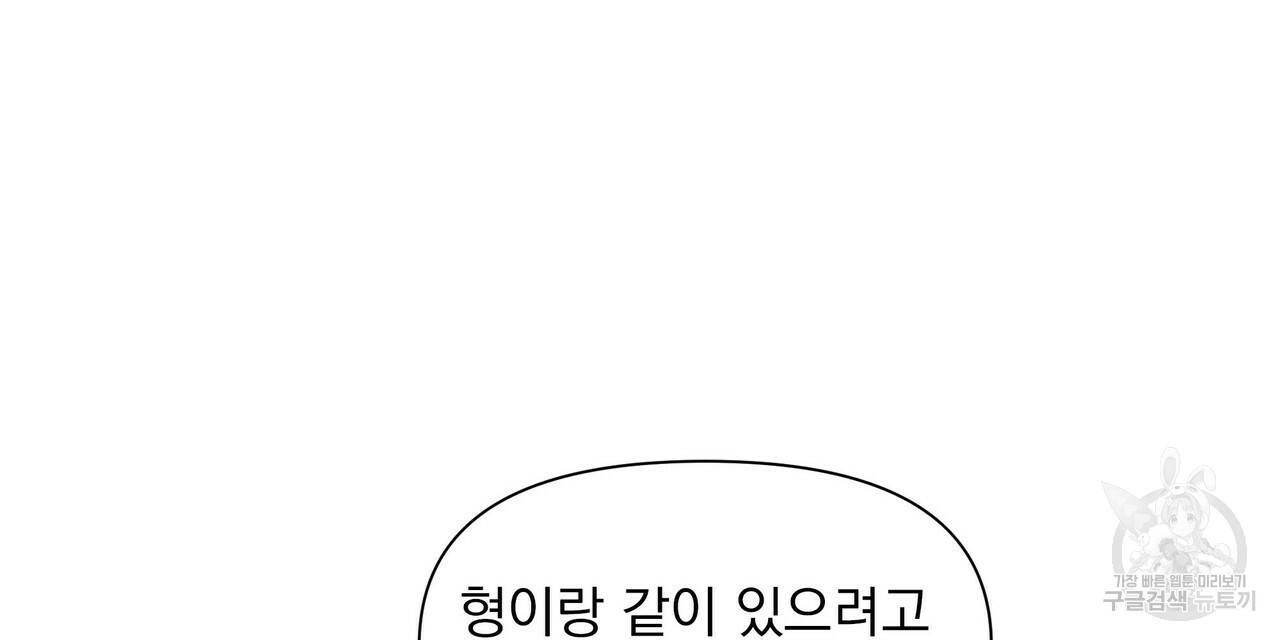 증후군 22화 8