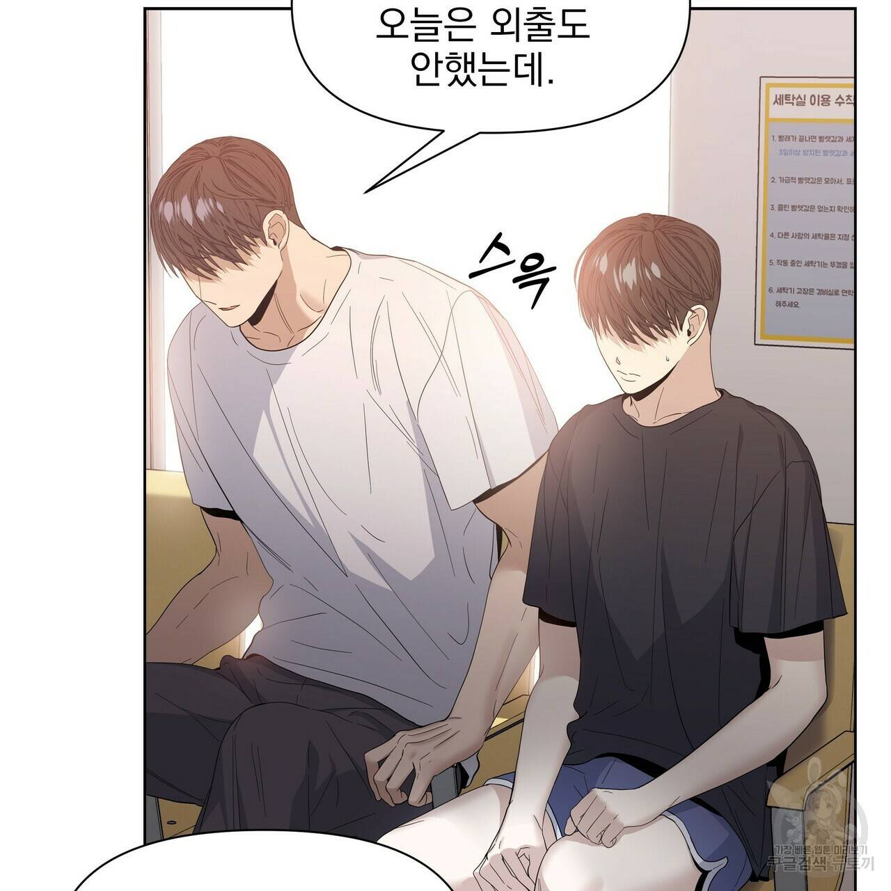 증후군 22화 9
