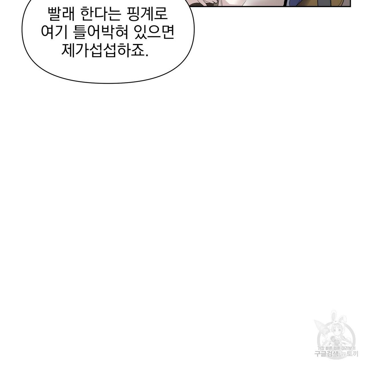 증후군 22화 10