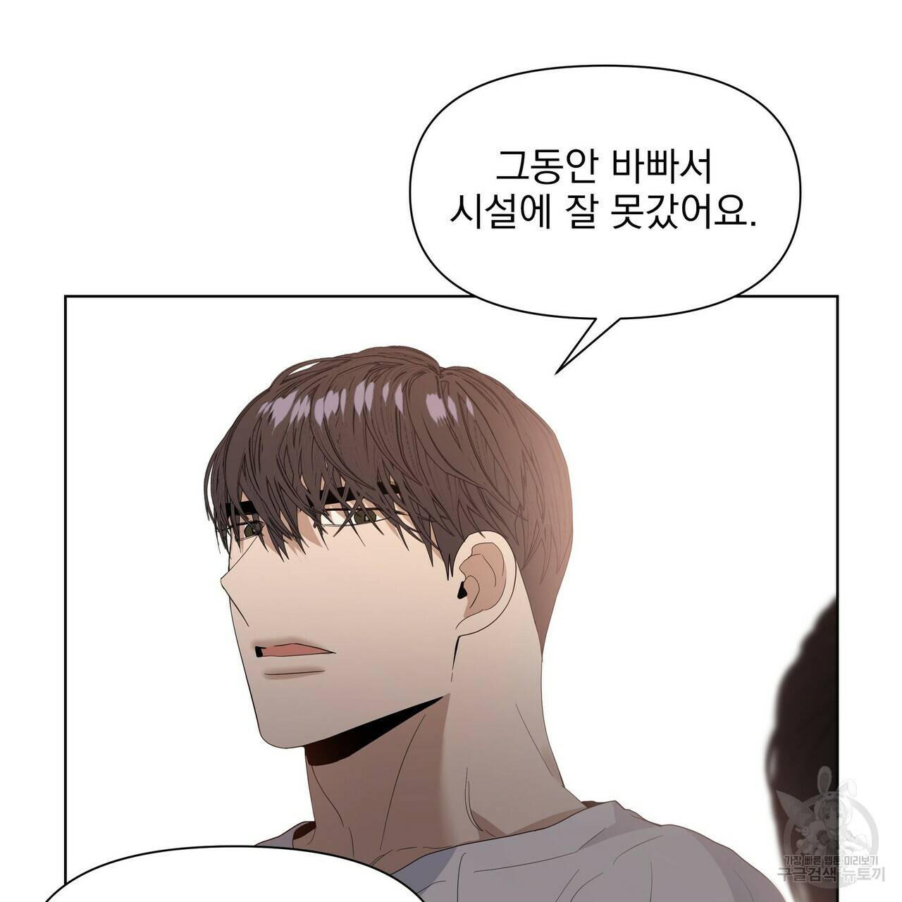 증후군 22화 11