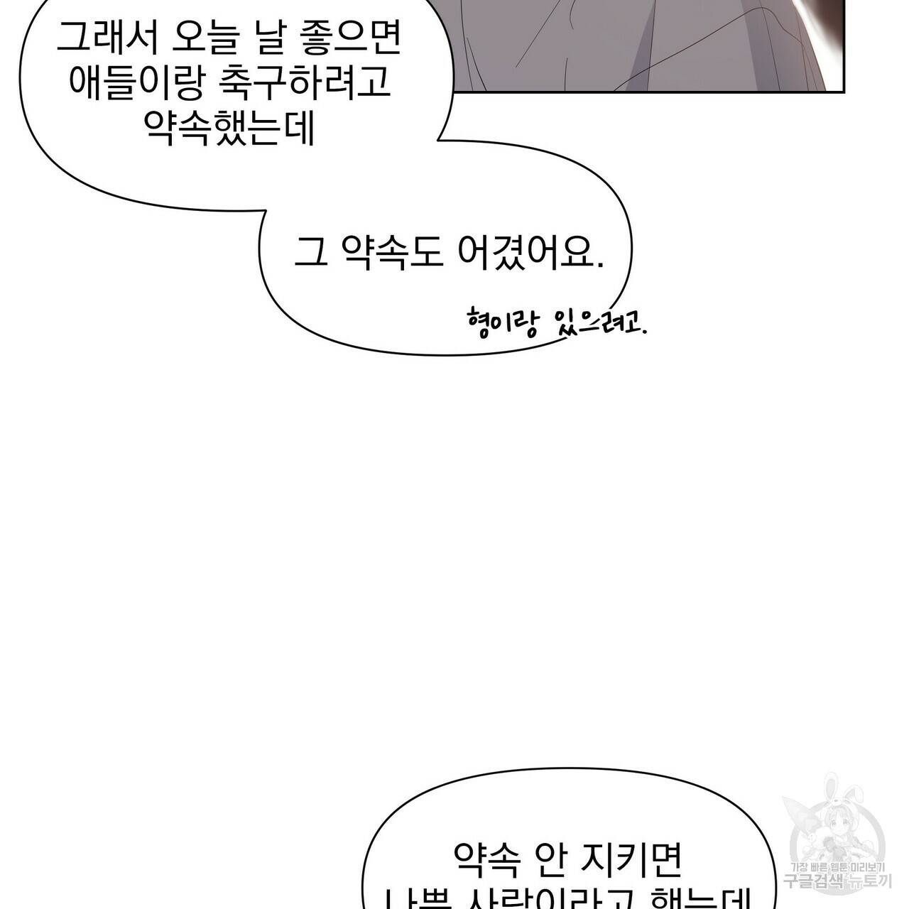 증후군 22화 12