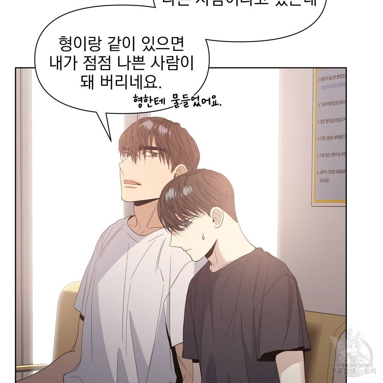 증후군 22화 13