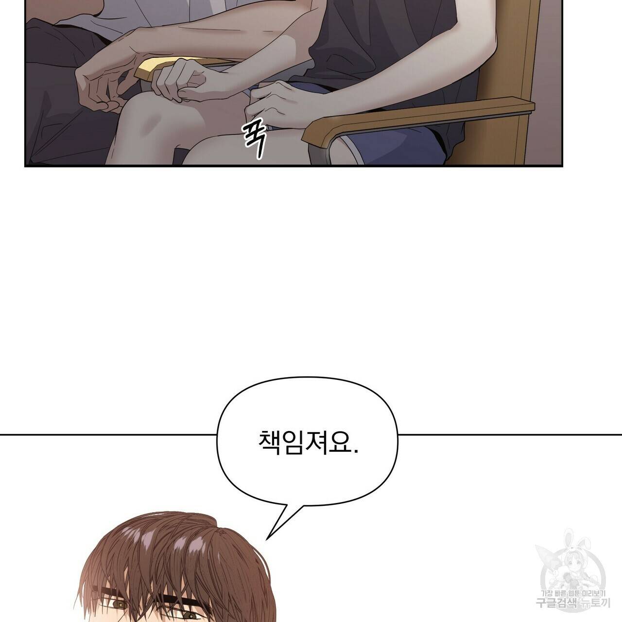 증후군 22화 14