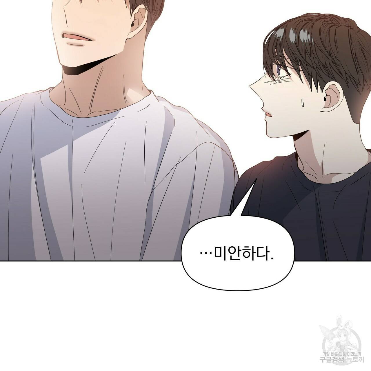 증후군 22화 15
