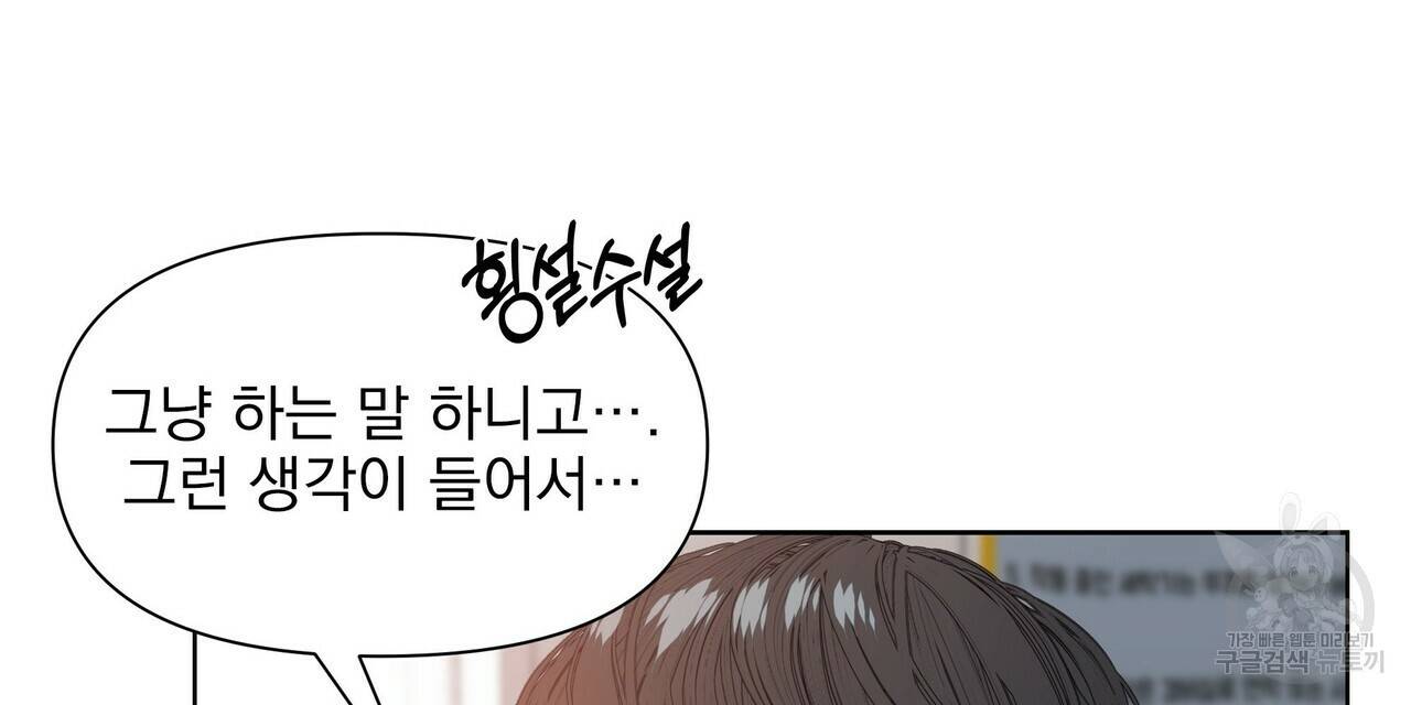 증후군 22화 16