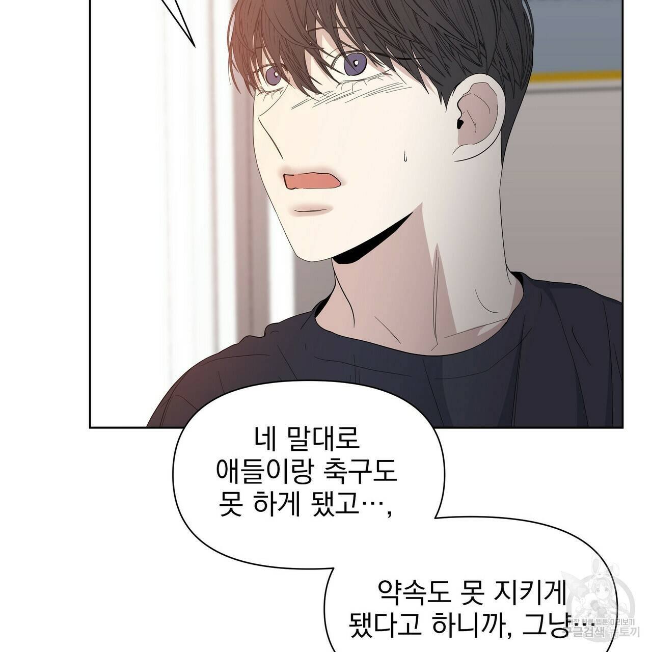 증후군 22화 17