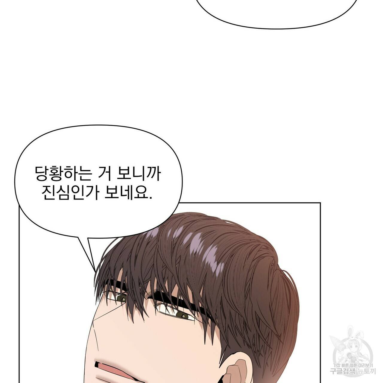 증후군 22화 18
