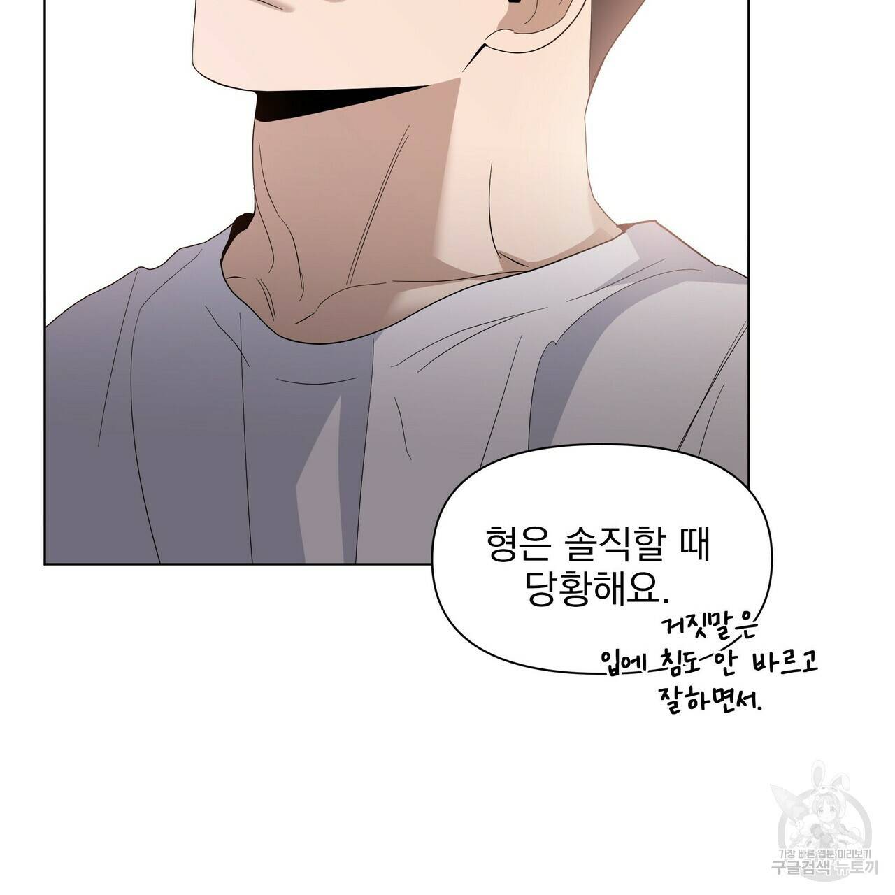 증후군 22화 19