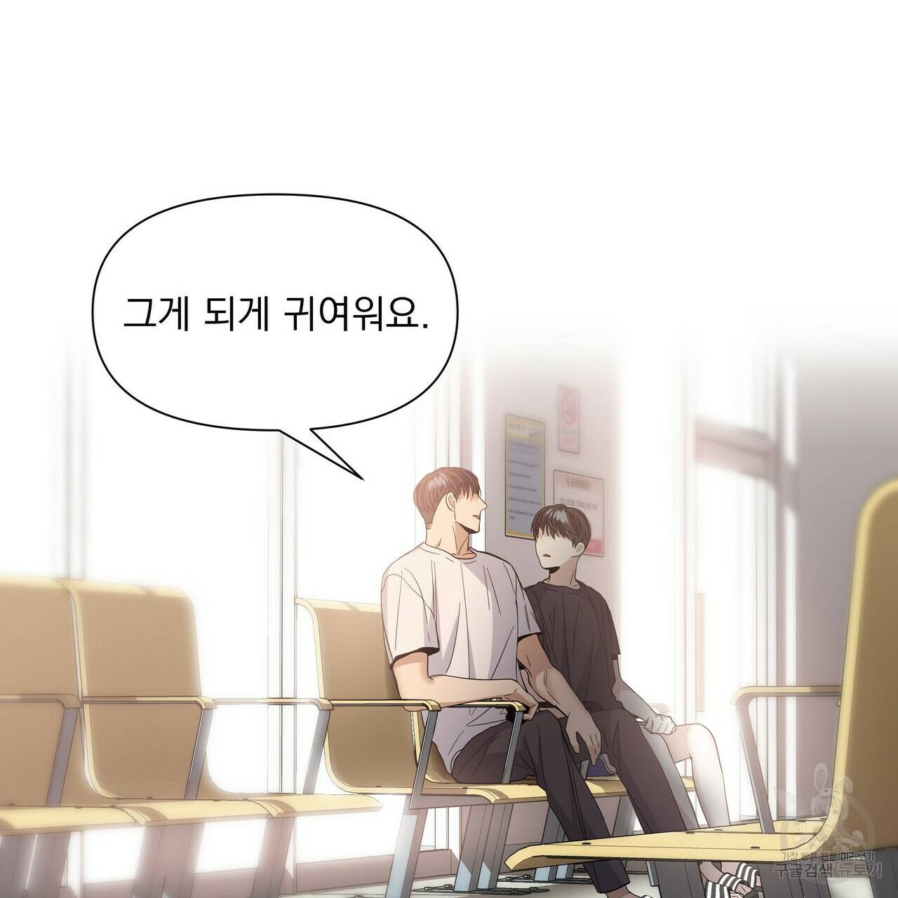 증후군 22화 20