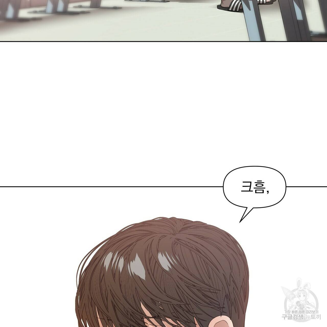 증후군 22화 21