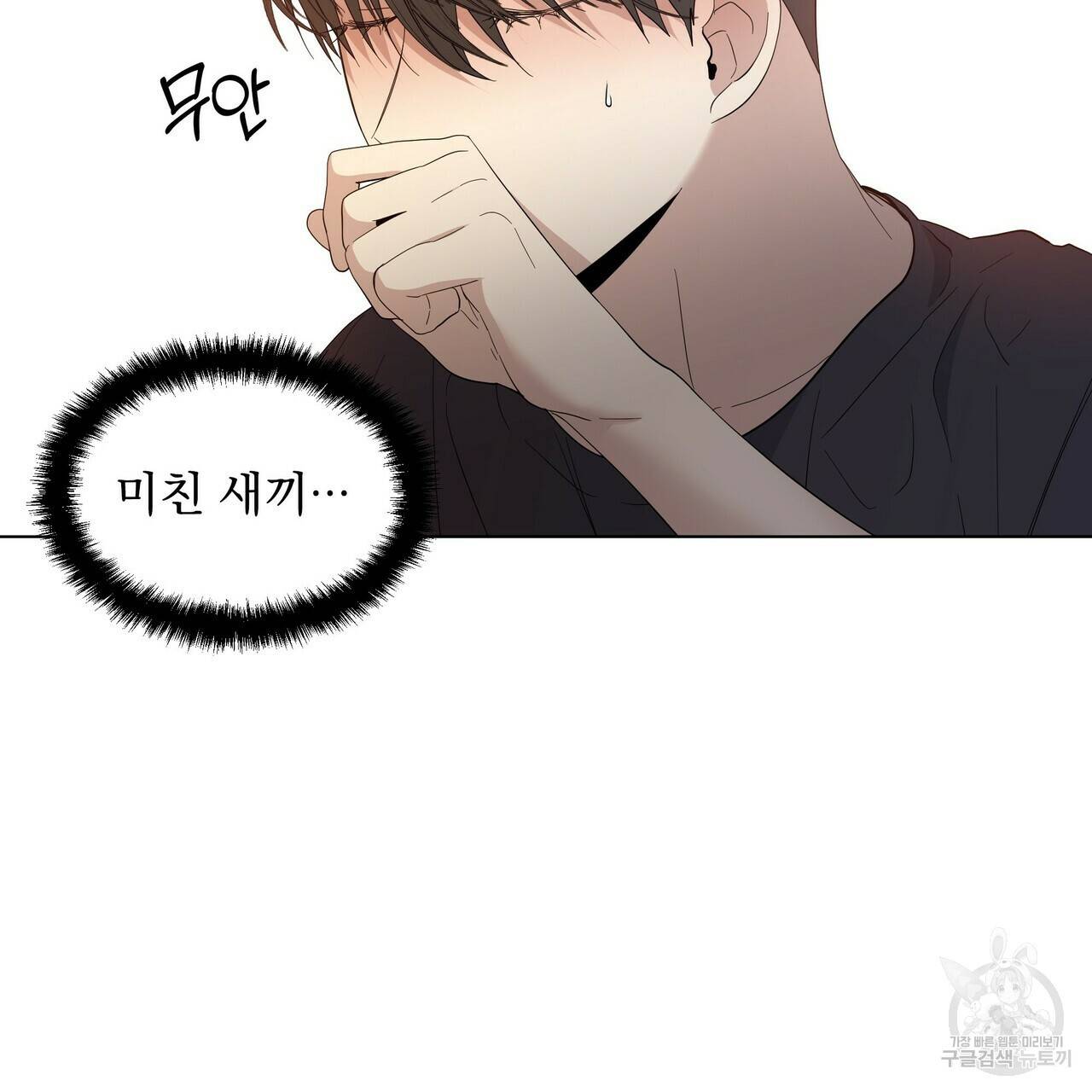 증후군 22화 22
