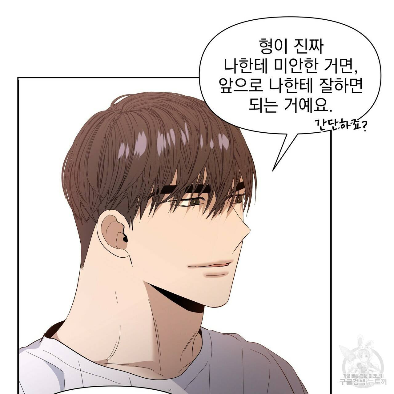 증후군 22화 23