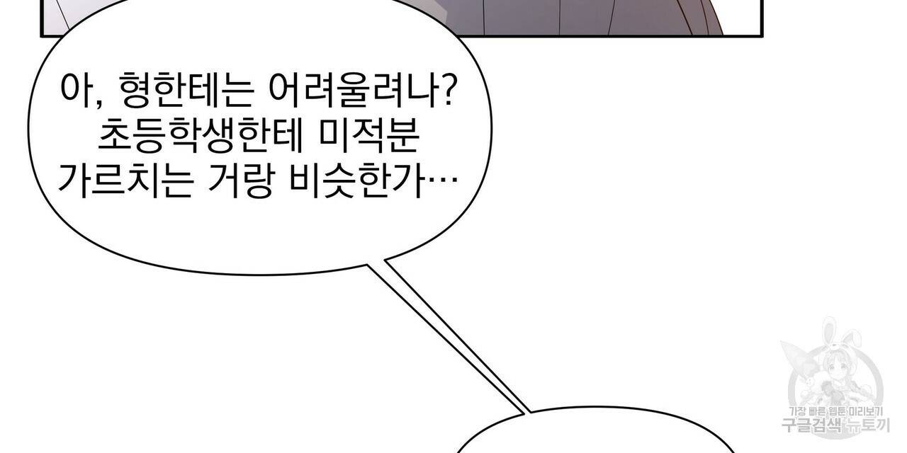 증후군 22화 24