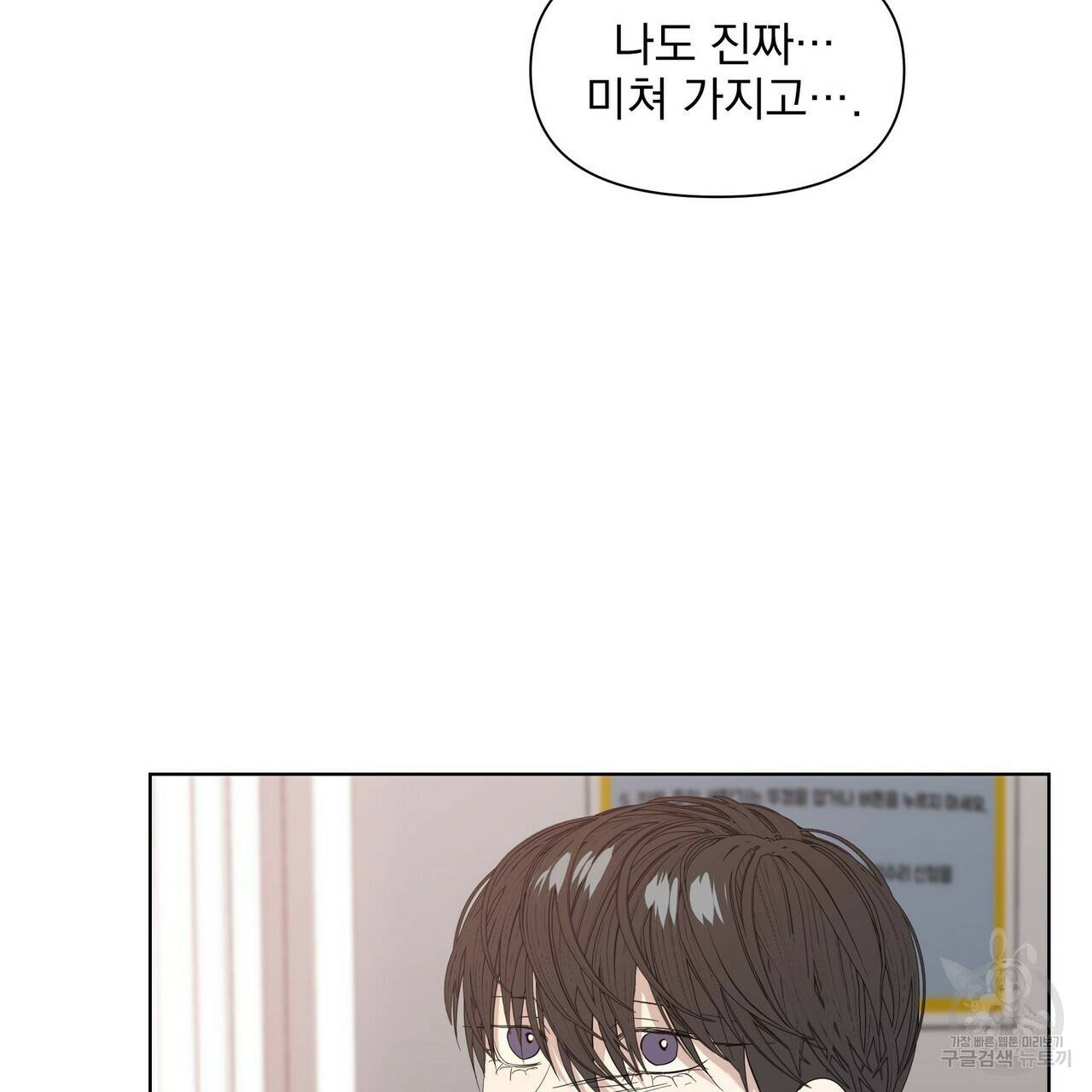 증후군 22화 25