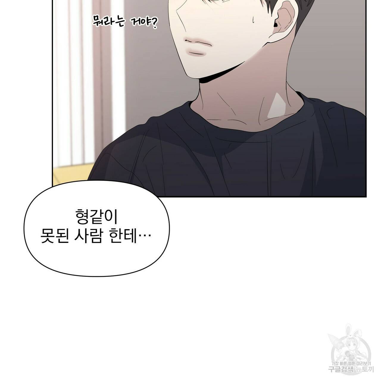 증후군 22화 26