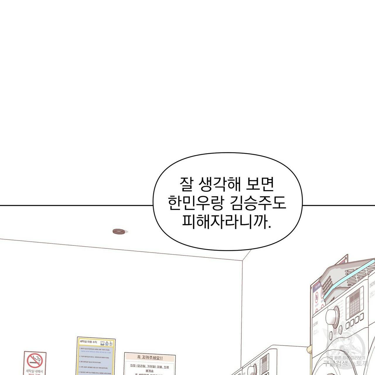 증후군 22화 27