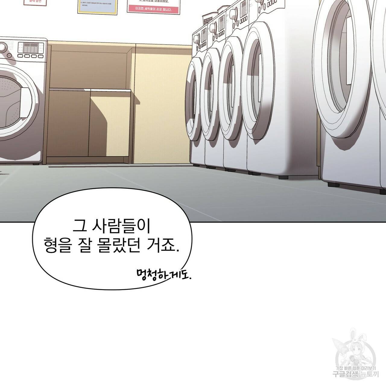 증후군 22화 28