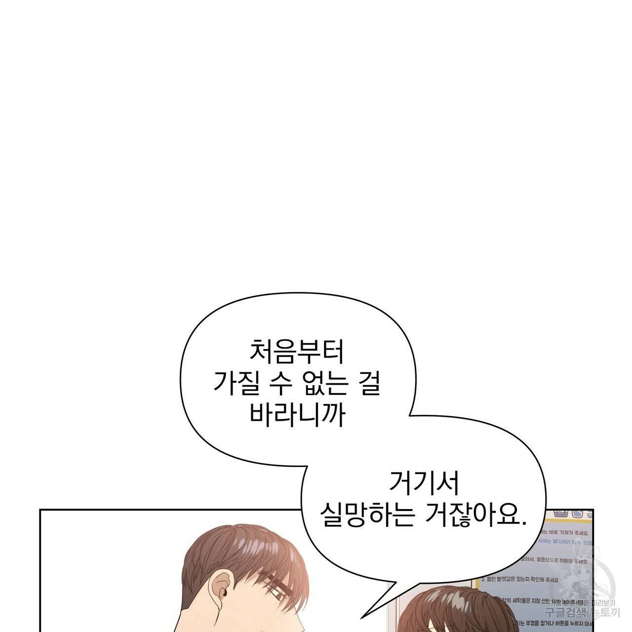 증후군 22화 29