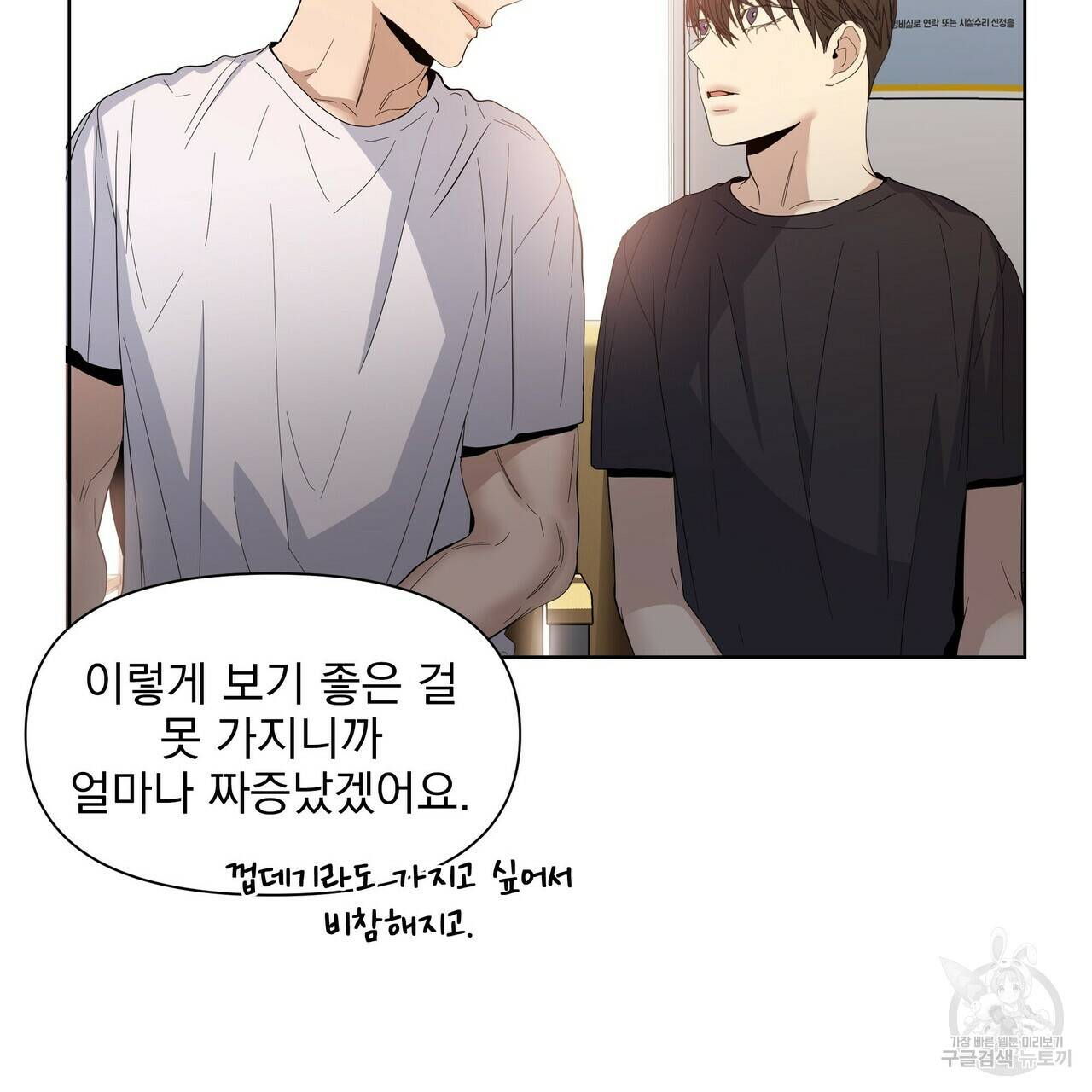 증후군 22화 30