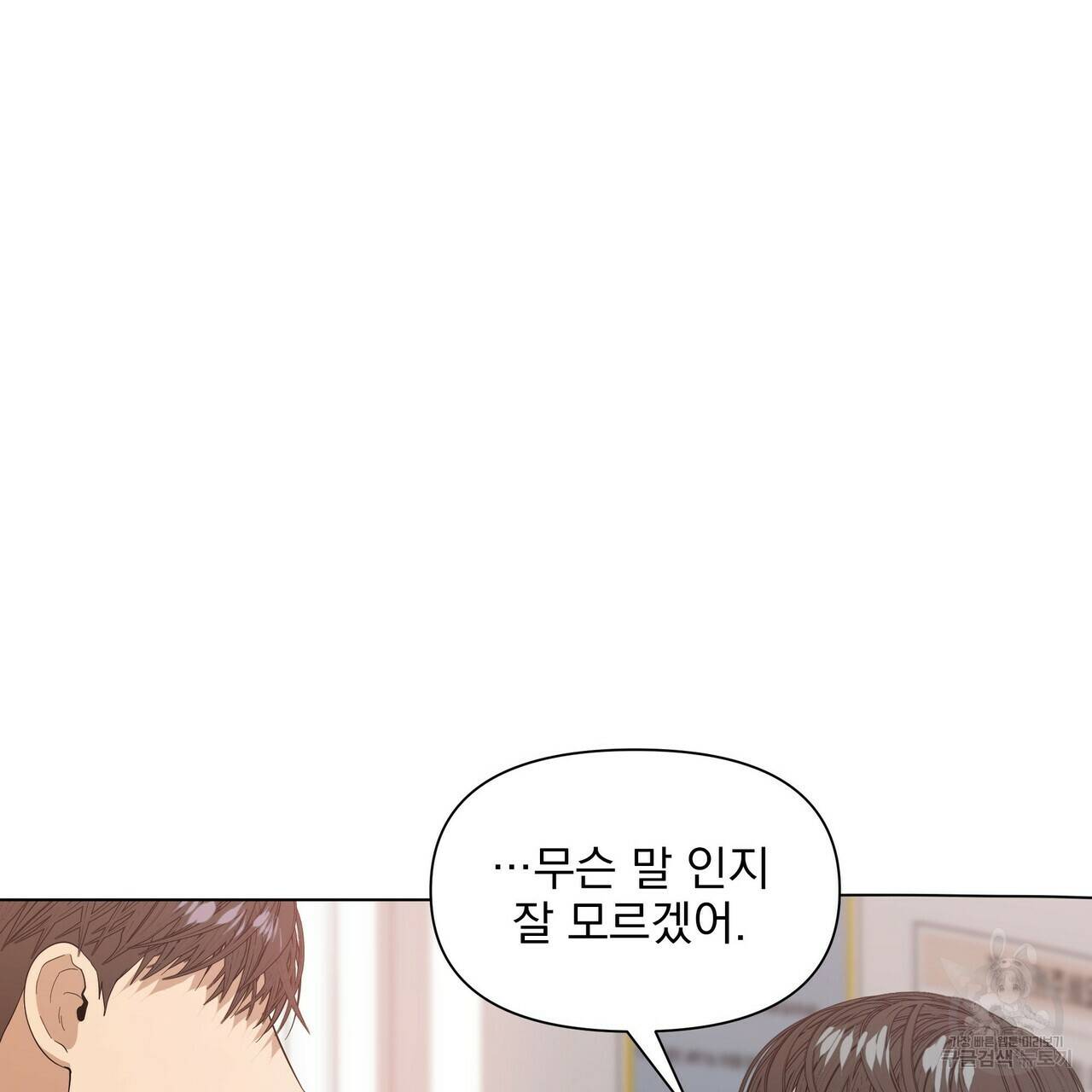 증후군 22화 31