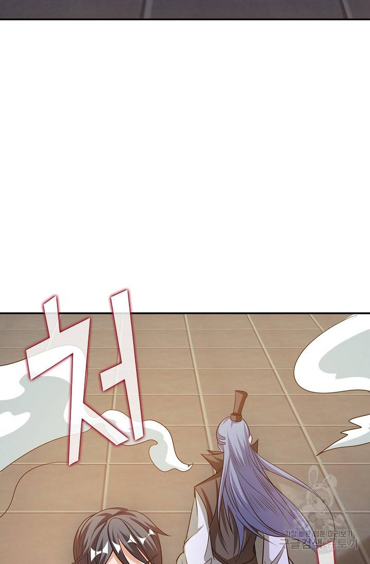 8만 년 만에 회귀하다 83화 5